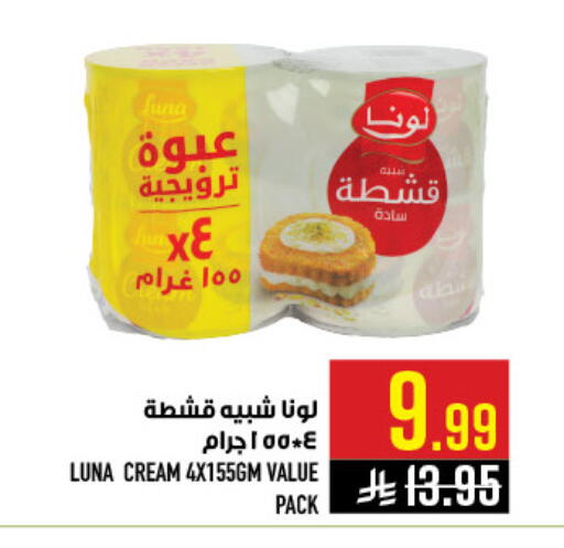 available at أبراج هايبر ماركت in مملكة العربية السعودية, السعودية, سعودية - مكة المكرمة