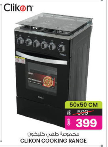 available at Ansar Gallery in Qatar - Doha