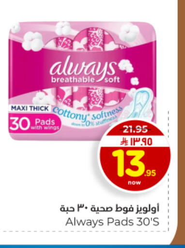 available at Hyper Al Wafa in KSA, Saudi Arabia, Saudi - Al Hasa