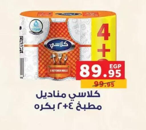 available at Panda  in Egypt - Cairo