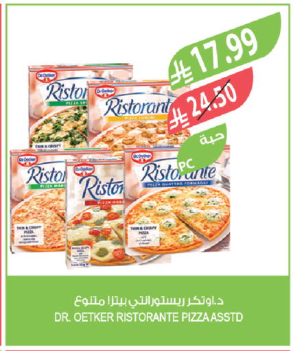 available at المزرعة in مملكة العربية السعودية, السعودية, سعودية - الخبر‎