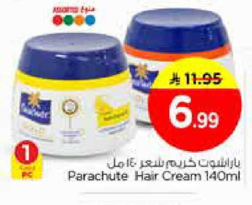 available at نستو in مملكة العربية السعودية, السعودية, سعودية - الخبر‎