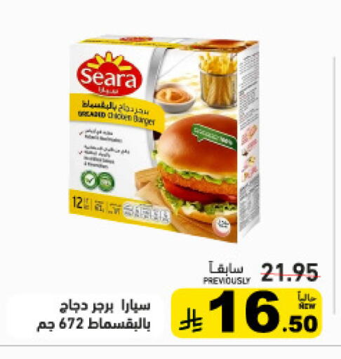 available at أسواق رامز in مملكة العربية السعودية, السعودية, سعودية - تبوك