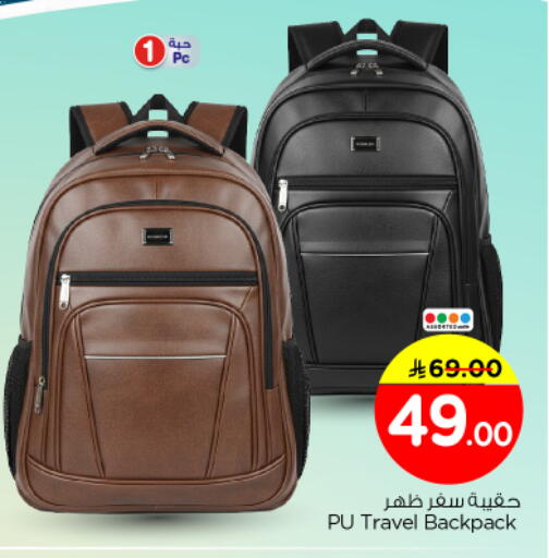 available at نستو in مملكة العربية السعودية, السعودية, سعودية - الرياض