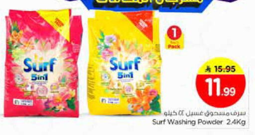 available at نستو in مملكة العربية السعودية, السعودية, سعودية - الخرج