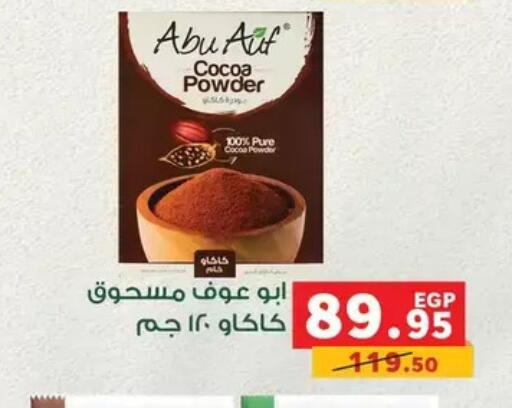 available at Panda  in Egypt - Cairo