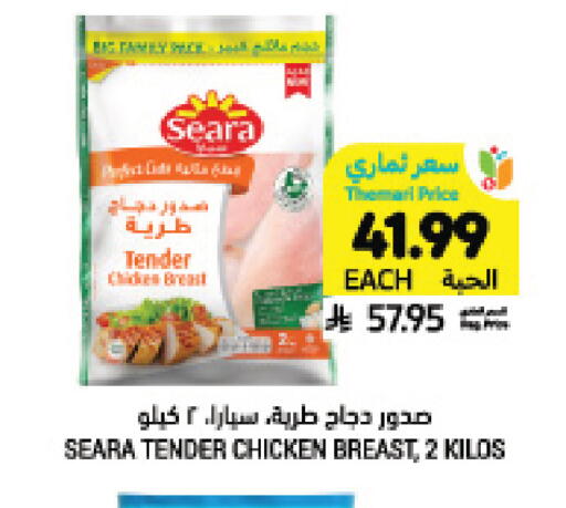 available at Tamimi Market in KSA, Saudi Arabia, Saudi - Buraidah