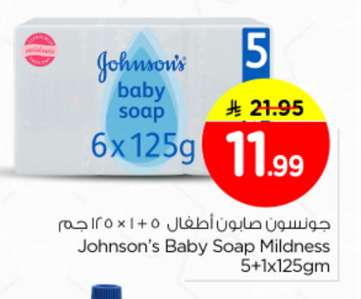 available at Nesto in KSA, Saudi Arabia, Saudi - Riyadh