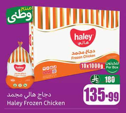 available at أسواق عبد الله العثيم in مملكة العربية السعودية, السعودية, سعودية - وادي الدواسر
