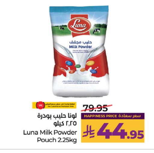 available at LULU Hypermarket in KSA, Saudi Arabia, Saudi - Tabuk