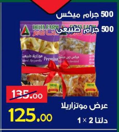 available at الدنيا بخير in Egypt - القاهرة