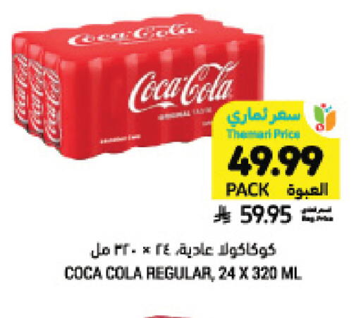available at Tamimi Market in KSA, Saudi Arabia, Saudi - Jeddah