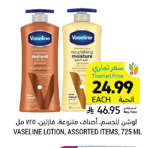 available at أسواق التميمي in مملكة العربية السعودية, السعودية, سعودية - جدة