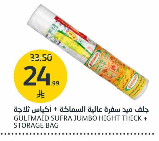 available at مركز الجزيرة للتسوق in مملكة العربية السعودية, السعودية, سعودية - الرياض