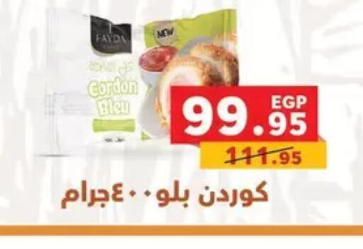available at Panda  in Egypt - Cairo