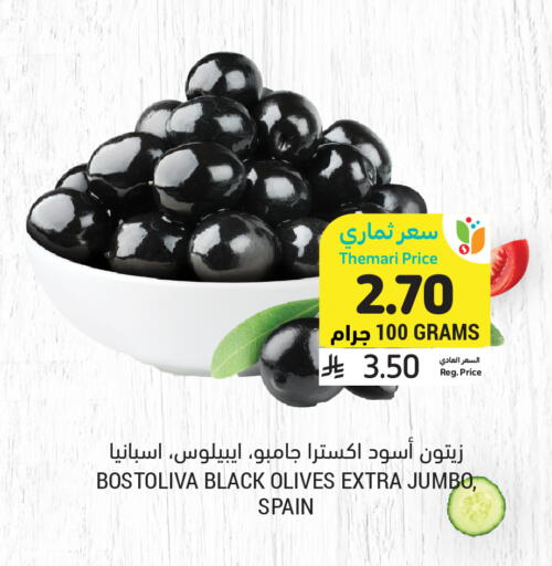 available at أسواق التميمي in مملكة العربية السعودية, السعودية, سعودية - تبوك