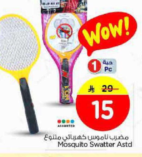 available at Nesto in KSA, Saudi Arabia, Saudi - Riyadh