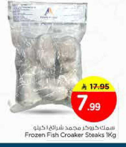 available at Nesto in KSA, Saudi Arabia, Saudi - Riyadh