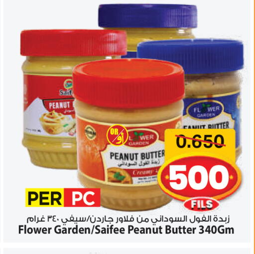 available at Mark & Save in Kuwait - Kuwait City