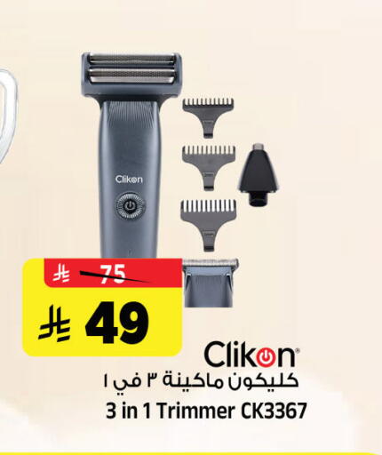 available at المدينة هايبرماركت in مملكة العربية السعودية, السعودية, سعودية - الرياض