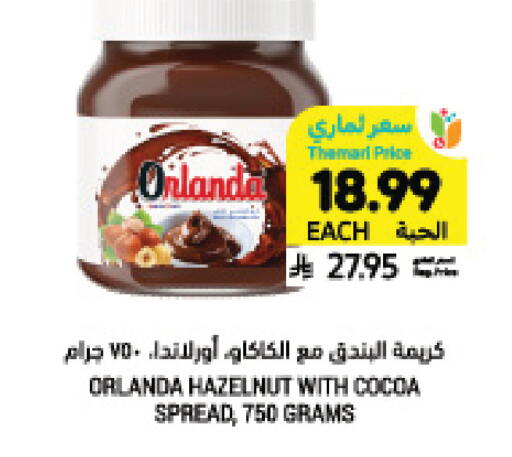 available at Tamimi Market in KSA, Saudi Arabia, Saudi - Jeddah