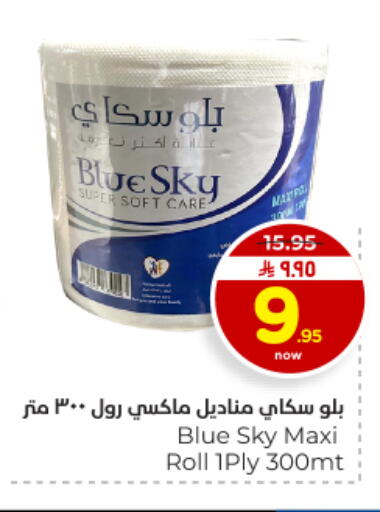 available at هايبر الوفاء in مملكة العربية السعودية, السعودية, سعودية - الأحساء‎