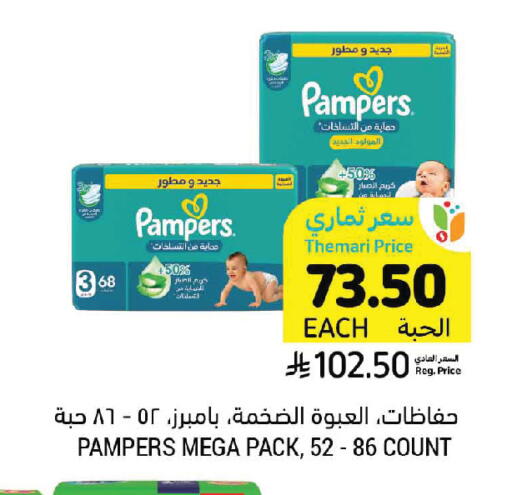 available at Tamimi Market in KSA, Saudi Arabia, Saudi - Jeddah