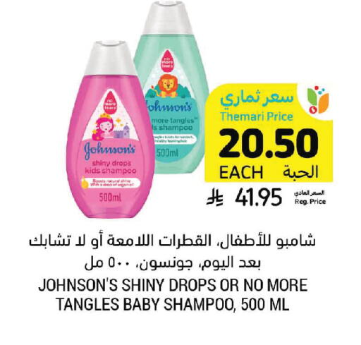 available at أسواق التميمي in مملكة العربية السعودية, السعودية, سعودية - جدة