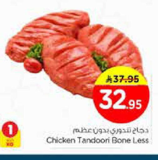 available at نستو in مملكة العربية السعودية, السعودية, سعودية - الخرج