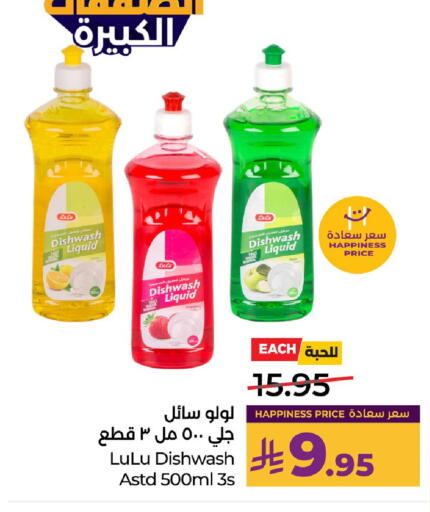 available at لولو هايبرماركت in مملكة العربية السعودية, السعودية, سعودية - الأحساء‎