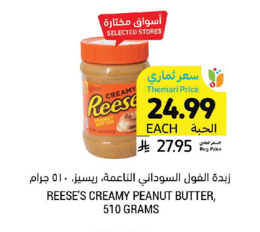 available at أسواق التميمي in مملكة العربية السعودية, السعودية, سعودية - الجبيل‎