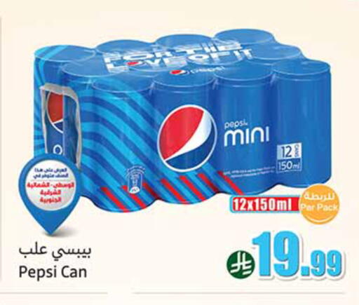 available at أسواق عبد الله العثيم in مملكة العربية السعودية, السعودية, سعودية - جدة