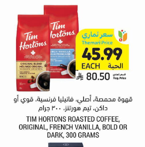 Vanilla available at Tamimi Market in KSA, Saudi Arabia, Saudi - Jeddah