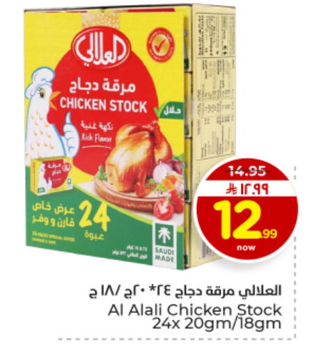 available at هايبر الوفاء in مملكة العربية السعودية, السعودية, سعودية - المنطقة الشرقية