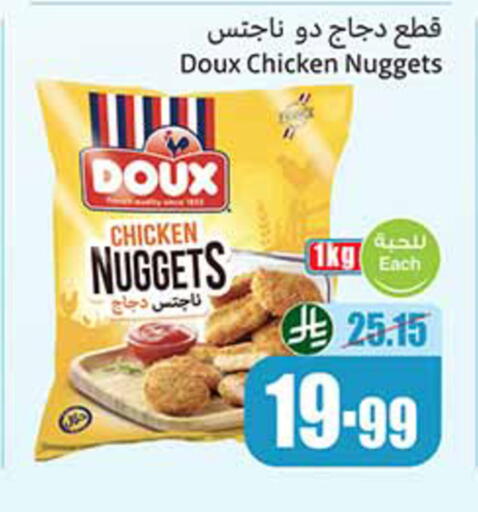 available at أسواق عبد الله العثيم in مملكة العربية السعودية, السعودية, سعودية - وادي الدواسر