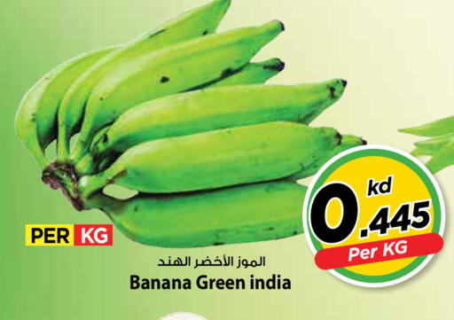 Banana from India available at مارك & سايف in الكويت - مدينة الكويت