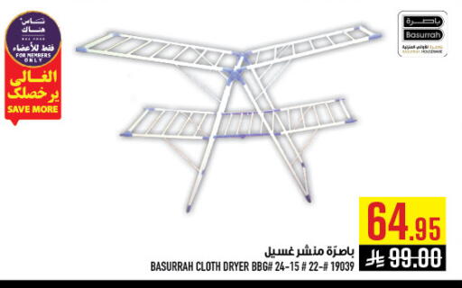 available at Abraj Hypermarket in KSA, Saudi Arabia, Saudi - Mecca