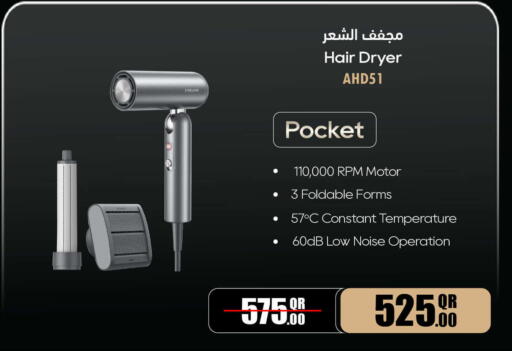 available at Jumbo Electronics in Qatar - Umm Salal