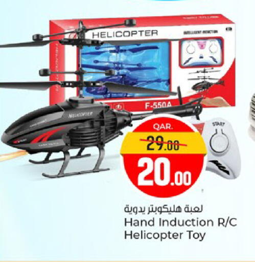 available at باريس هايبرماركت in قطر - الوكرة