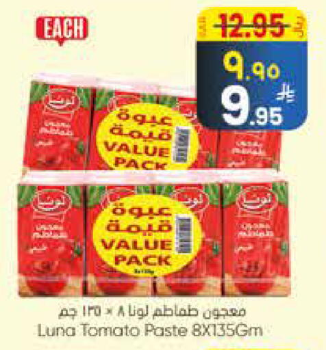 Tomato available at City Flower in KSA, Saudi Arabia, Saudi - Sakaka