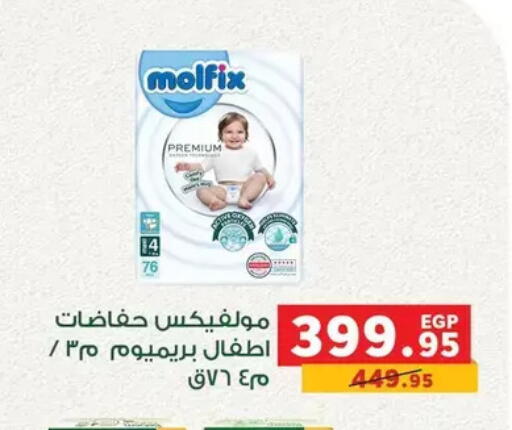 available at Panda  in Egypt - Cairo