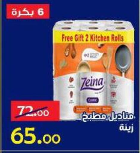 available at Aldoneia Bkheir ismailia  in Egypt - Cairo