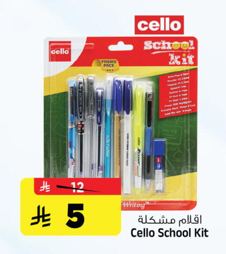 available at المدينة هايبرماركت in مملكة العربية السعودية, السعودية, سعودية - الرياض