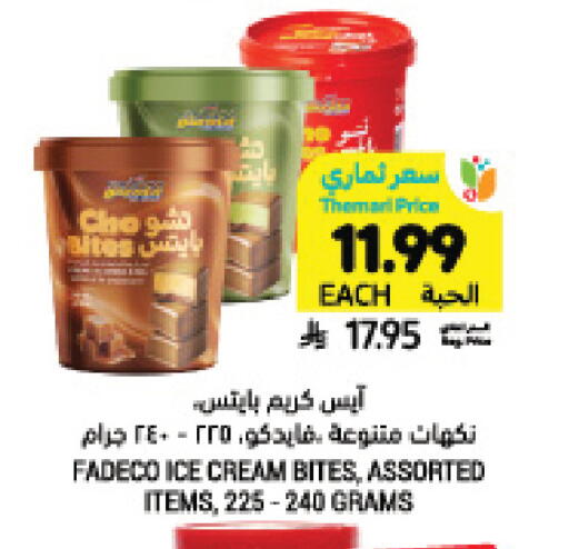 available at Tamimi Market in KSA, Saudi Arabia, Saudi - Jeddah