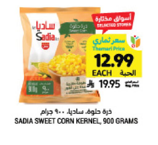 available at Tamimi Market in KSA, Saudi Arabia, Saudi - Jeddah