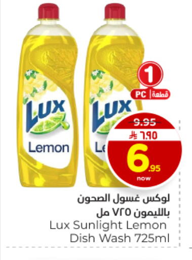 Lemon available at هايبر الوفاء in مملكة العربية السعودية, السعودية, سعودية - الأحساء‎