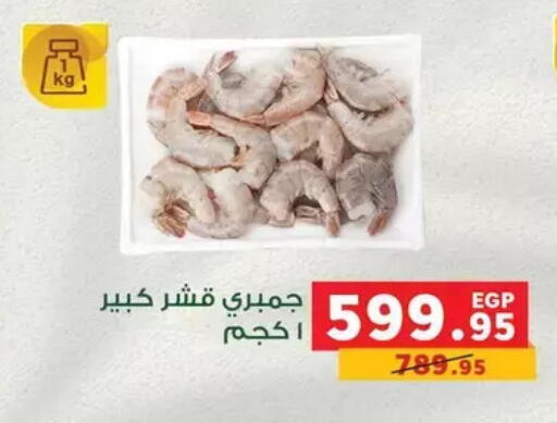 available at Panda  in Egypt - Cairo