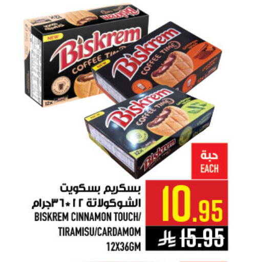 Cinnamon Cardamom available at أبراج هايبر ماركت in مملكة العربية السعودية, السعودية, سعودية - مكة المكرمة