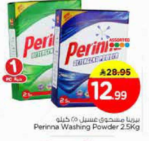 available at Nesto in KSA, Saudi Arabia, Saudi - Dammam