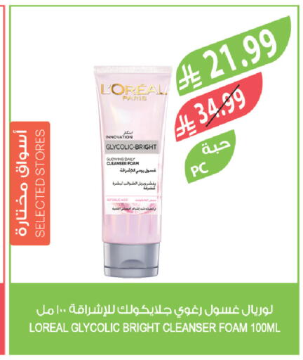 available at Farm  in KSA, Saudi Arabia, Saudi - Medina